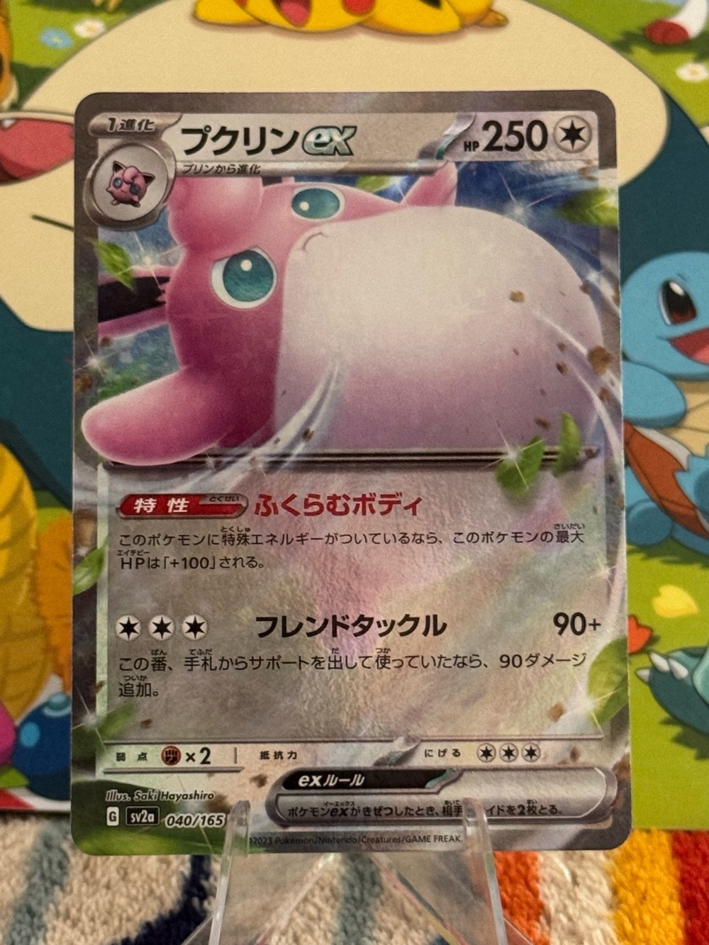 Pokémon SV 151 Jigglypuff ex Japanese Holo